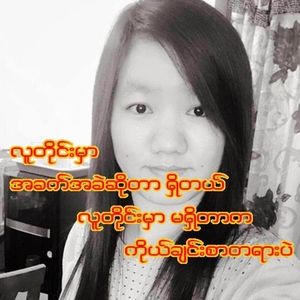 Meet your Posher, Zinzin